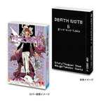 豆ガシャ本 「DEATH NOTE」