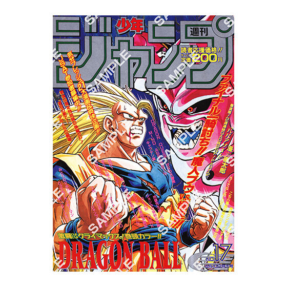 【フラットガシャポン】DRAGON BALL Poster Collection