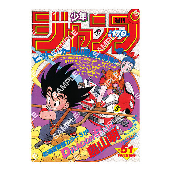 【フラットガシャポン】DRAGON BALL Poster Collection