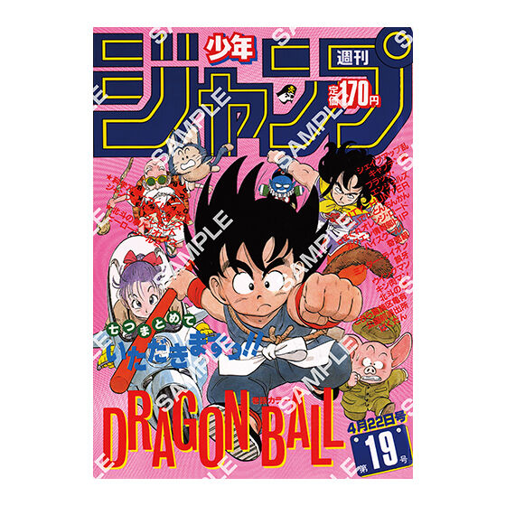 【フラットガシャポン】DRAGON BALL Poster Collection
