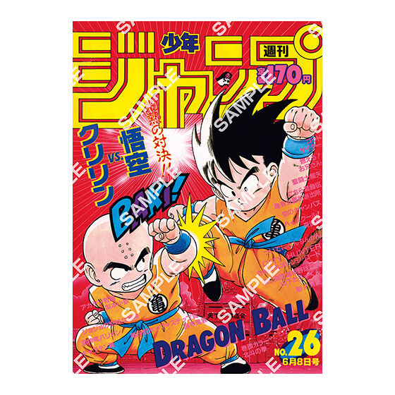 【フラットガシャポン】DRAGON BALL Poster Collection