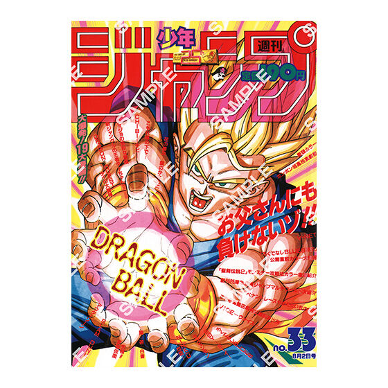【フラットガシャポン】DRAGON BALL Poster Collection