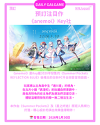 [預訂] 《anemoi》Key社
