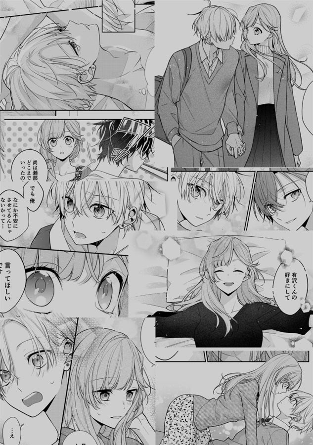 [預訂]《友達の姉ちゃんに恋した話と姉ちゃんの友達がうざい話2》Millet オリジナル -一般向-