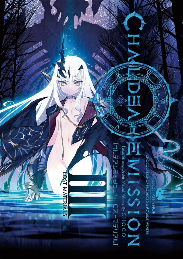 [預訂]《カルデアエミッション4 ロストマテリアル》CHOCO Fate/Grand Order -一般向-