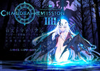 [預訂]《カルデアエミッション4 ロストマテリアル》CHOCO Fate/Grand Order -一般向-