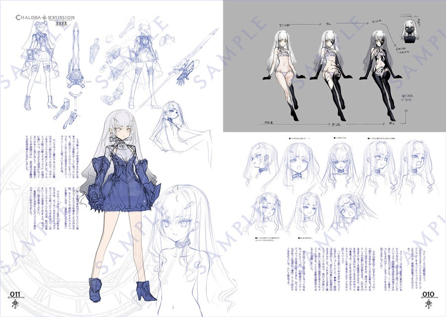 [預訂]《カルデアエミッション4 ロストマテリアル》CHOCO Fate/Grand Order -一般向-