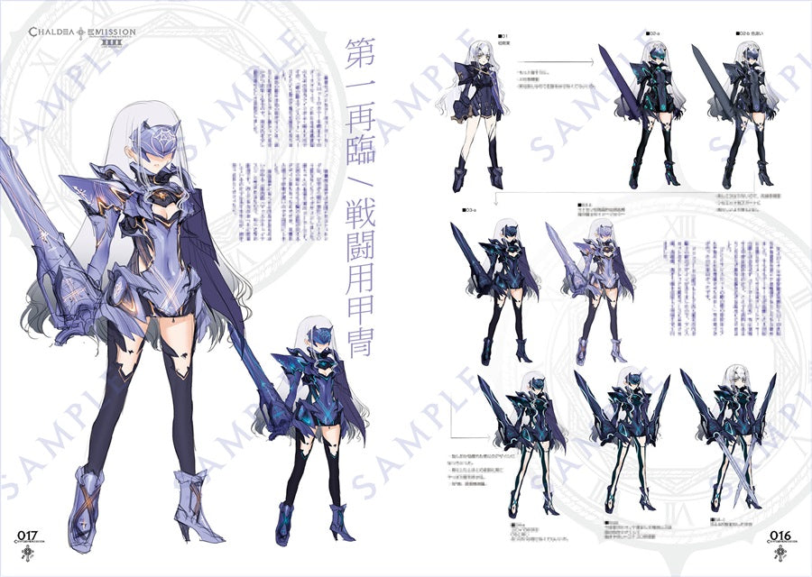 [預訂]《カルデアエミッション4 ロストマテリアル》CHOCO Fate/Grand Order -一般向-