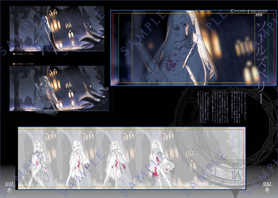 [預訂]《カルデアエミッション4 ロストマテリアル》CHOCO Fate/Grand Order -一般向-
