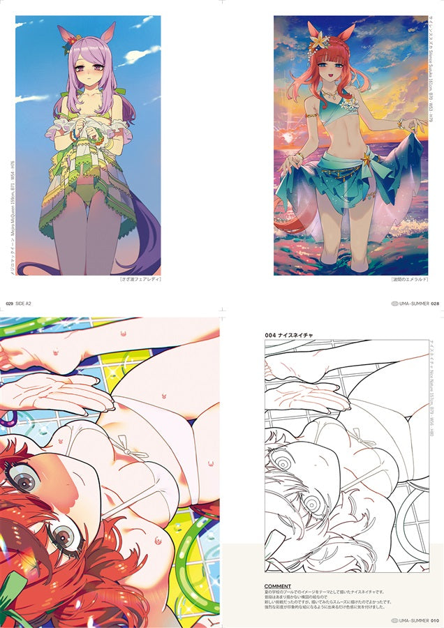 [預訂]《ウマサマー vol.1》sarcophage, cordonbleu ウマ娘 プリティーダービー -一般向-