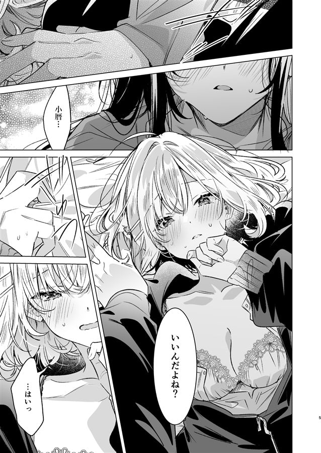 [預訂]《ほんとはもっと、したいだけ》竹嶋えく、水草ぱん オリジナル, 百合 -一般向-
