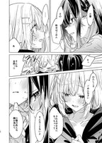 [預訂]《ほんとはもっと、したいだけ》竹嶋えく、水草ぱん オリジナル, 百合 -一般向-