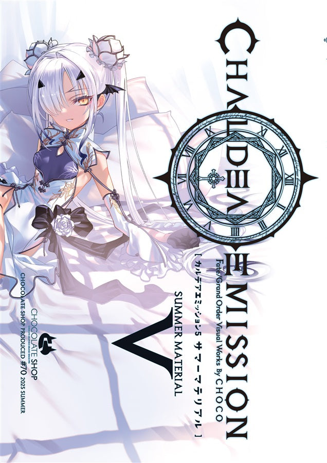 [預訂]《カルデアエミッション5 サマーマテリアル》CHOCO Fate/Grand Order -一般向-