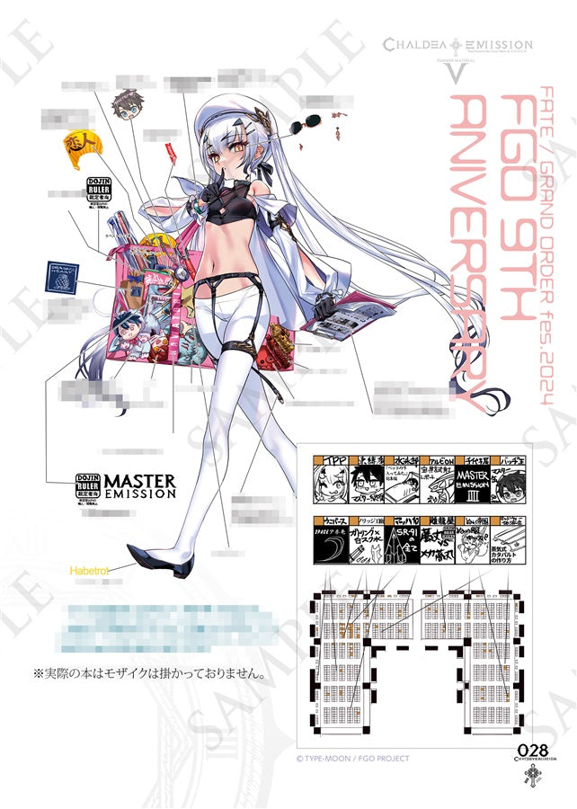 [預訂]《カルデアエミッション5 サマーマテリアル》CHOCO Fate/Grand Order -一般向-