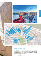 [預訂]《大阪・關西萬博おでかけBOOK》たかちょ 旅行、情報 -一般向-