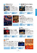 [預訂]《大阪・關西萬博おでかけBOOK》たかちょ 旅行、情報 -一般向-