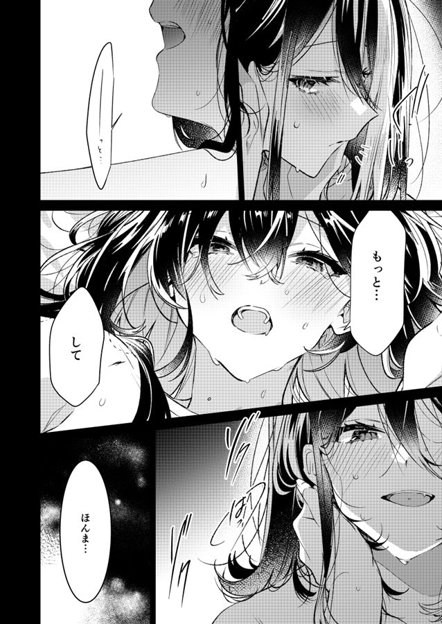[預訂]《ほんとは一緒に、いたいだけ》竹嶋えく×水草ぱん オリジナル,百合 -一般向-