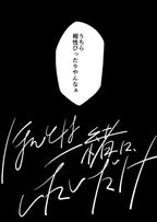 [預訂]《ほんとは一緒に、いたいだけ》竹嶋えく×水草ぱん オリジナル,百合 -一般向-