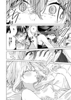 [預訂]《ほんとは一緒に、いたいだけ》竹嶋えく×水草ぱん オリジナル,百合 -一般向-
