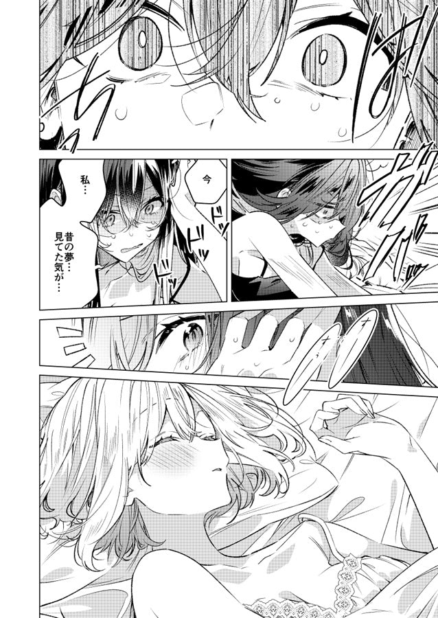 [預訂]《ほんとは一緒に、いたいだけ》竹嶋えく×水草ぱん オリジナル,百合 -一般向-