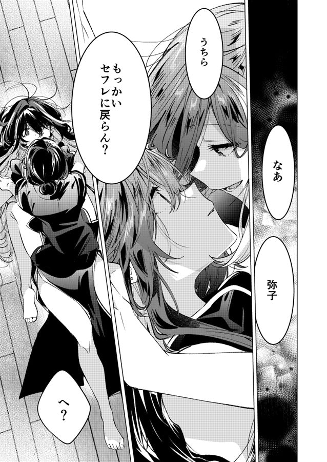 [預訂]《ほんとは一緒に、いたいだけ》竹嶋えく×水草ぱん オリジナル,百合 -一般向-