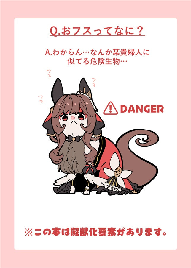 [預訂]《おフスbook》鷹月ナト ウマ娘 プリティーダービー -一般向-