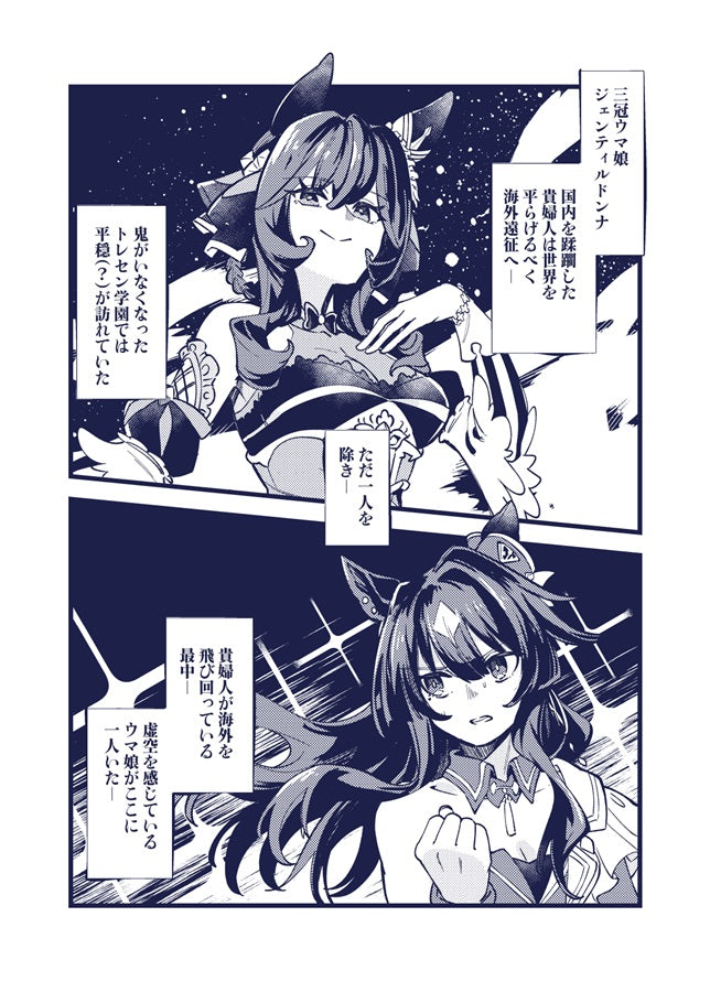 [預訂]《おフスbook》鷹月ナト ウマ娘 プリティーダービー -一般向-