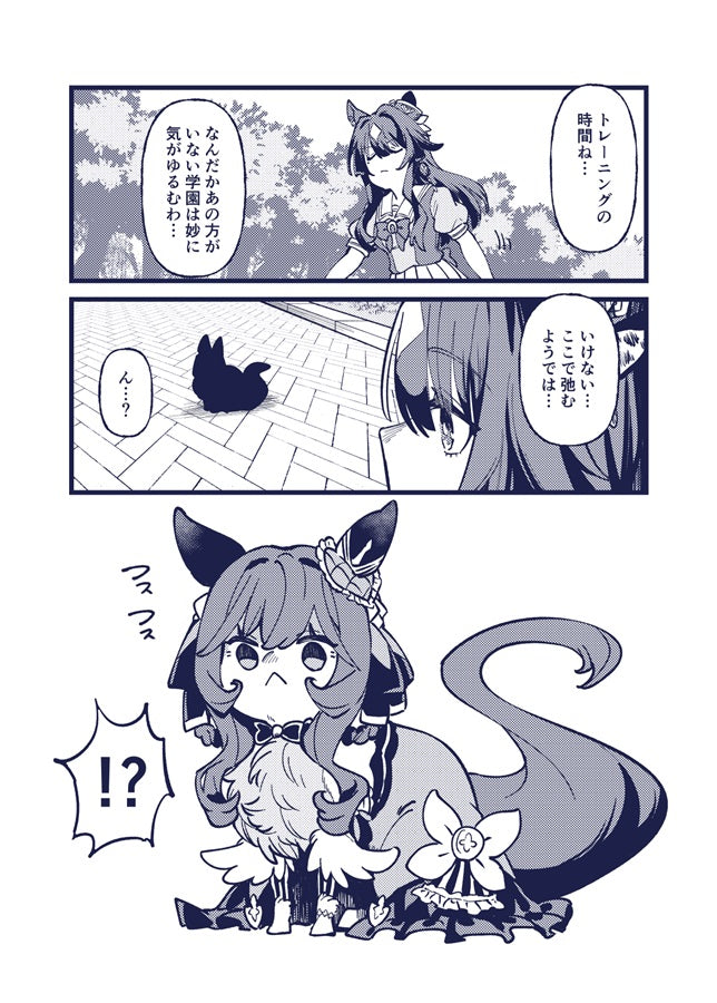 [預訂]《おフスbook》鷹月ナト ウマ娘 プリティーダービー -一般向-