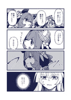 [預訂]《おフスbook》鷹月ナト ウマ娘 プリティーダービー -一般向-