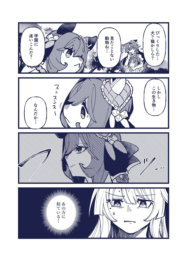 [預訂]《おフスbook》鷹月ナト ウマ娘 プリティーダービー -一般向-