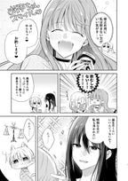 [預訂]《Happy Storm Birthday!》なうち 百合 -一般向-