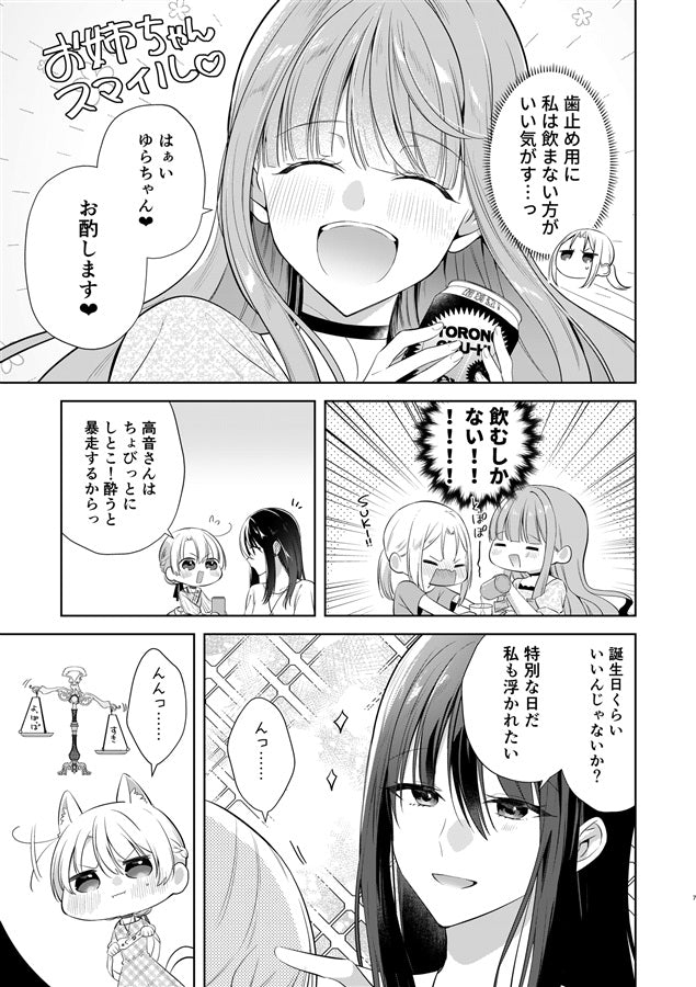 [預訂]《Happy Storm Birthday!》なうち 百合 -一般向-