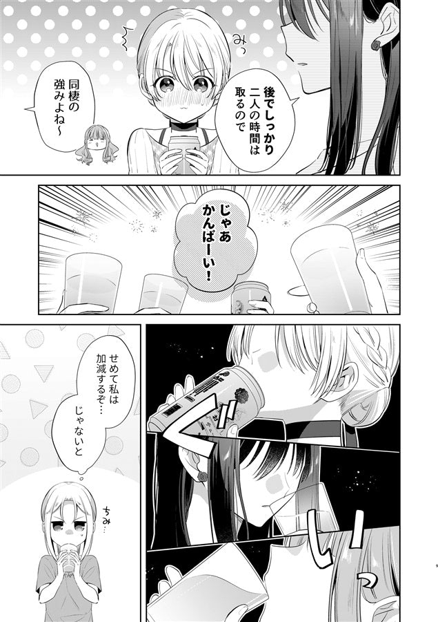 [預訂]《Happy Storm Birthday!》なうち 百合 -一般向-