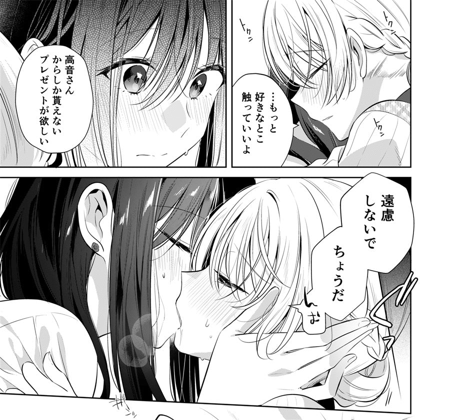 [預訂]《Happy Storm Birthday!》なうち 百合 -一般向-