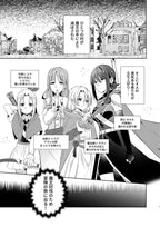[預訂]《剣と魔法と愛しい君と》なうち 百合 -一般向-