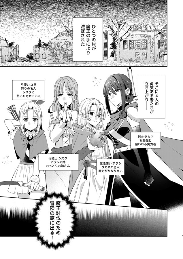 [預訂]《剣と魔法と愛しい君と》なうち 百合 -一般向-
