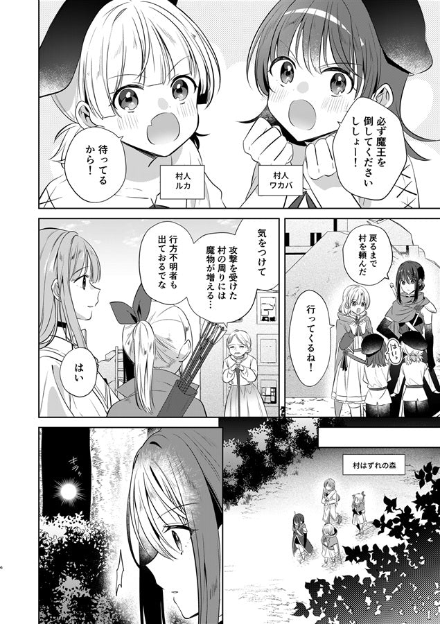 [預訂]《剣と魔法と愛しい君と》なうち 百合 -一般向-