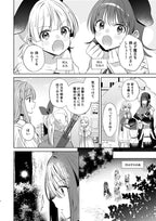 [預訂]《剣と魔法と愛しい君と》なうち 百合 -一般向-