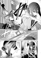 [預訂]《剣と魔法と愛しい君と》なうち 百合 -一般向-