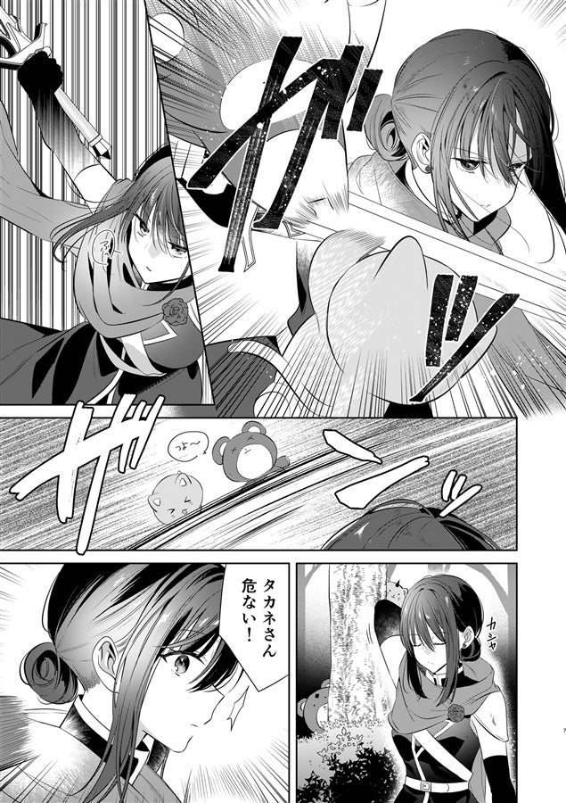 [預訂]《剣と魔法と愛しい君と》なうち 百合 -一般向-
