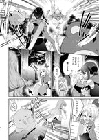 [預訂]《剣と魔法と愛しい君と》なうち 百合 -一般向-