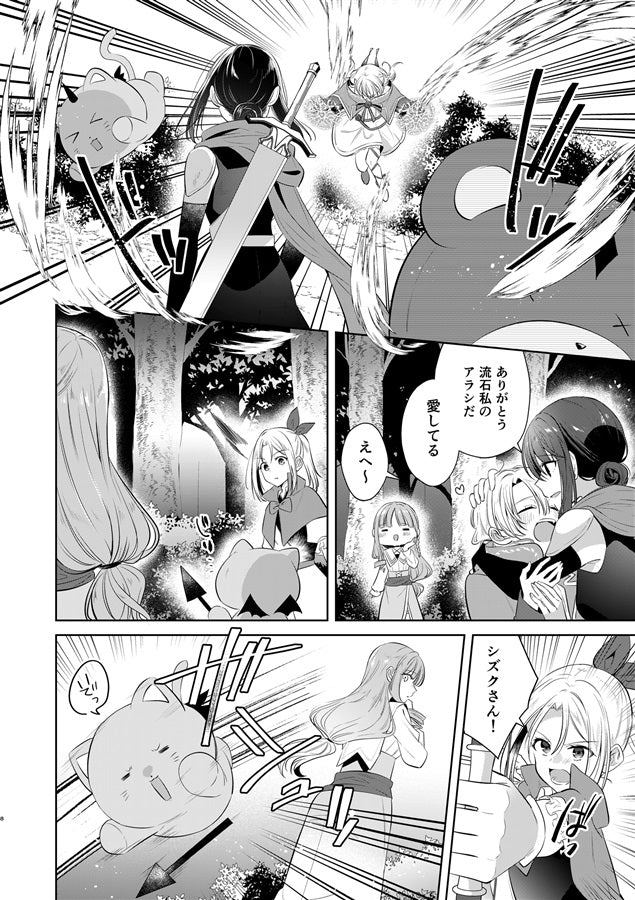 [預訂]《剣と魔法と愛しい君と》なうち 百合 -一般向-