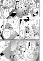 [預訂]《剣と魔法と愛しい君と》なうち 百合 -一般向-