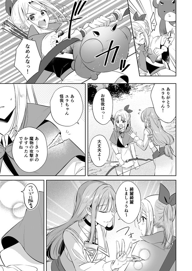 [預訂]《剣と魔法と愛しい君と》なうち 百合 -一般向-