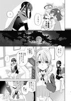 [預訂]《剣と魔法と愛しい君と》なうち 百合 -一般向-