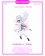 [預訂] 《anemoi》Key社