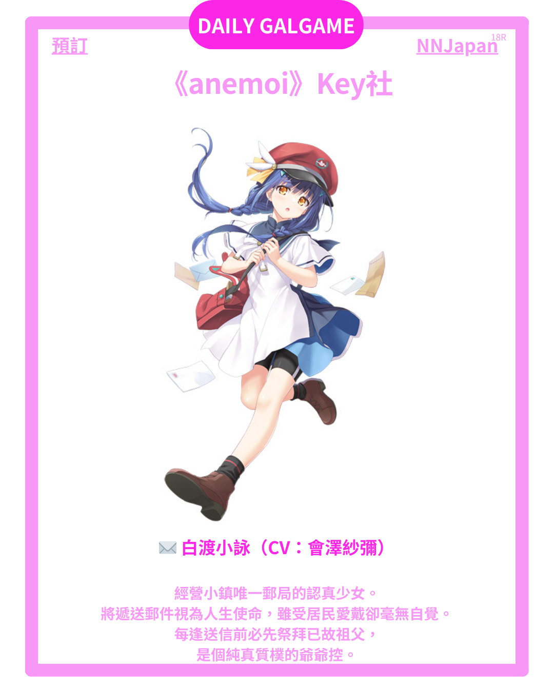 [預訂] 《anemoi》Key社